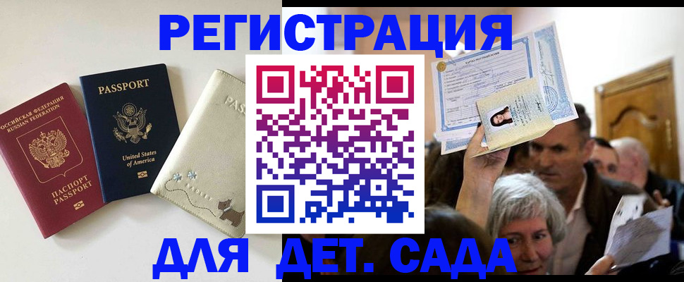 временная регистрация поиск в Нелидово