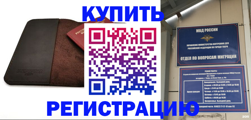 временная регистрация поиск в Нелидово